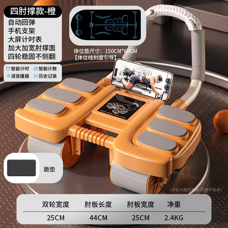 2026년형 자동 리바운드 팔꿈치 지지형 4륜 복근 롤 - Ab Roller Wheel With Elbow Support 리뷰 및 가격