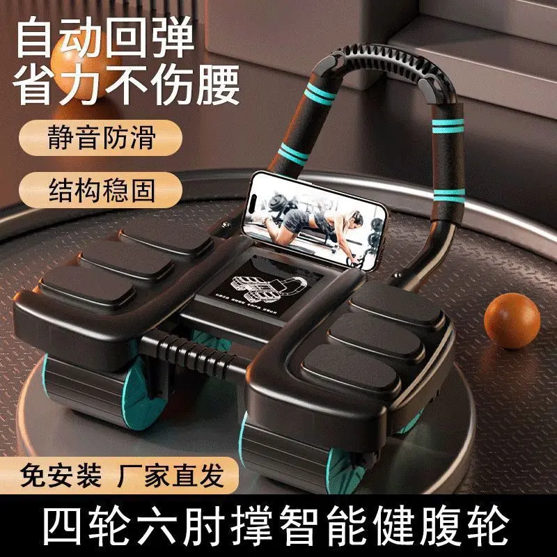 2026년형 자동 리바운드 팔꿈치 지지형 4륜 복근 롤 - Ab Roller Wheel With Elbow Support 리뷰 및 가격